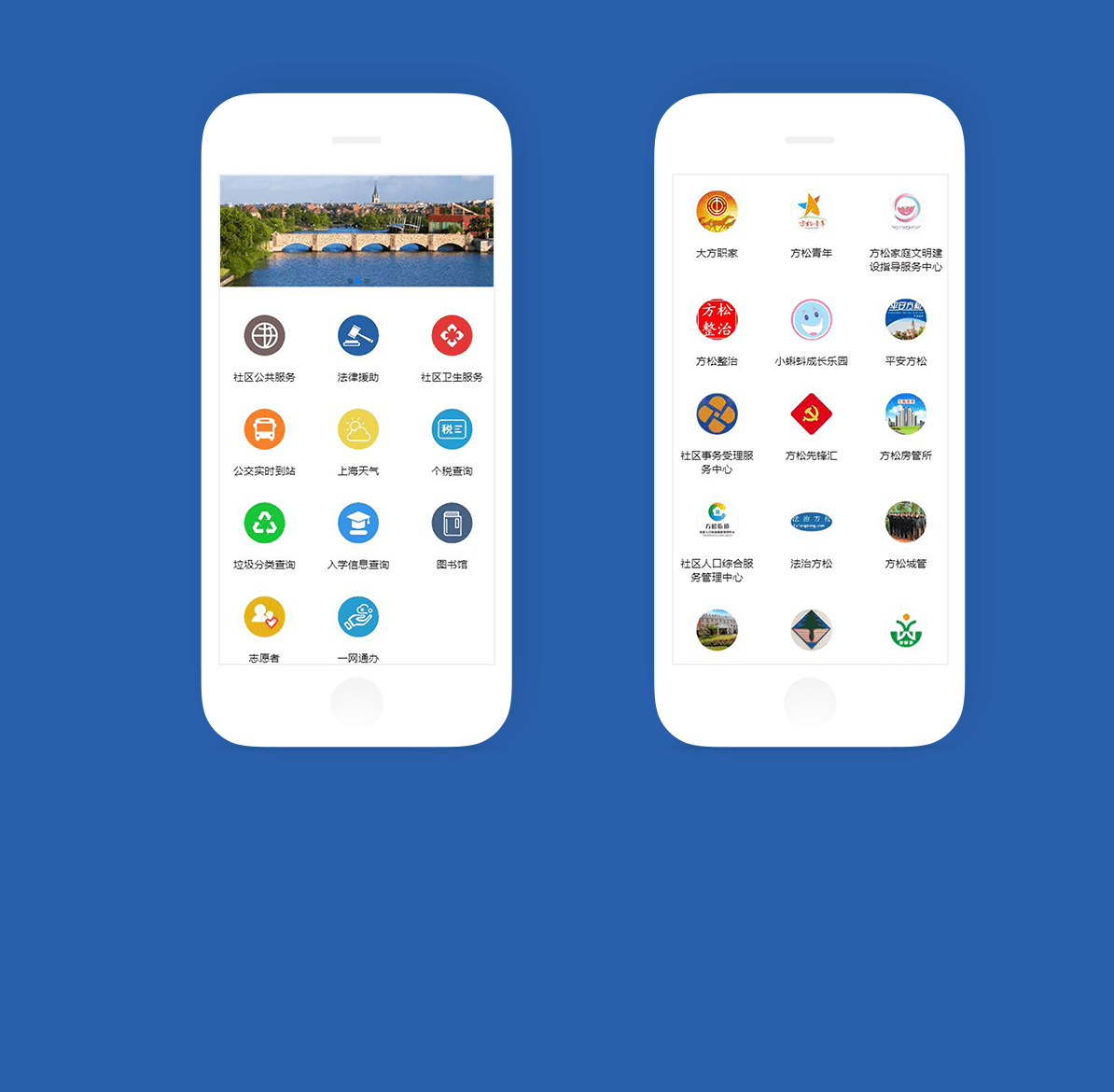 方松街道(dào)公衆号